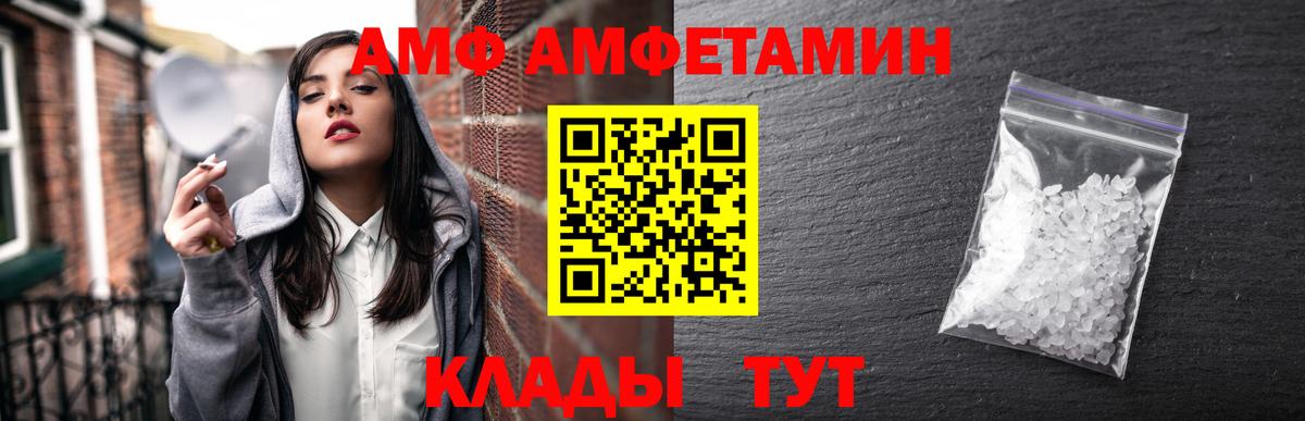 АМФЕТАМИН  Amphetamine Розовый  Вход с VPN  Кострома 