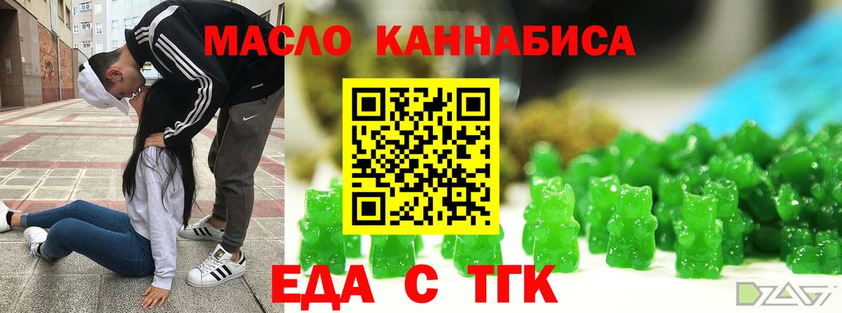 Cannafood конопля  Вход с VPN  Кострома 