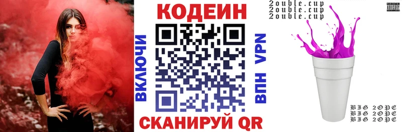 продажа наркотиков  Кострома  Кодеин напиток Lean (лин) 