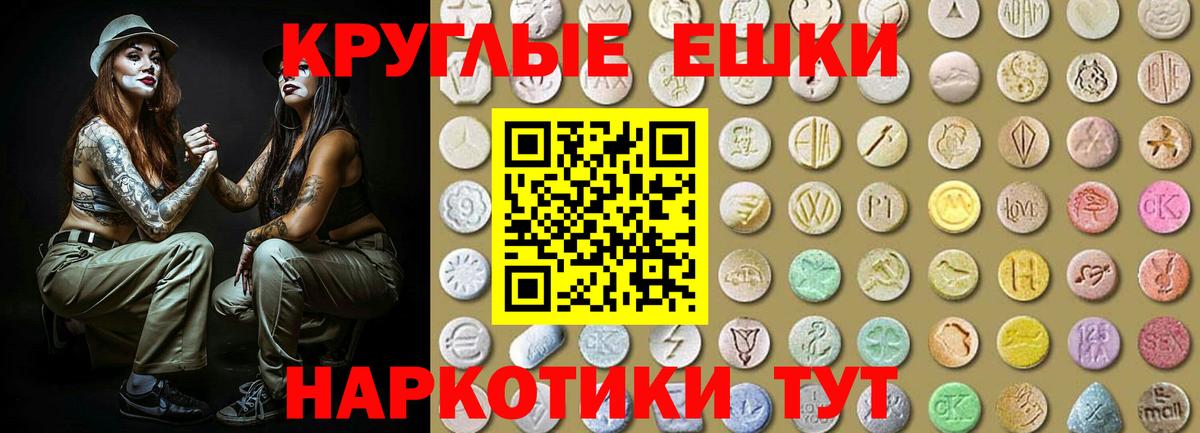 Экстази TESLA  Ecstasy круглые  Ecstasy  Кострома  Вход с VPN 