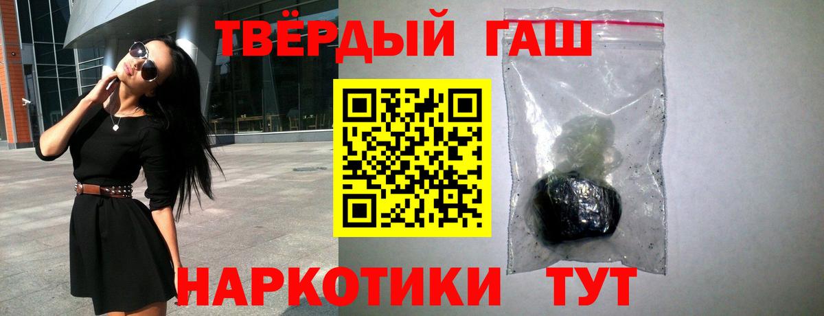 ГАШ индика сатива Кострома