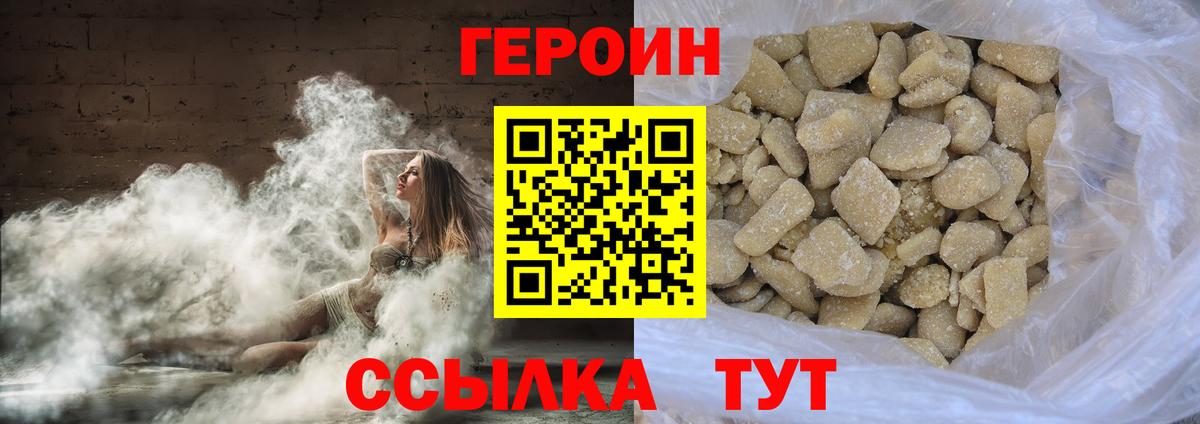 Героин хмурый Кострома