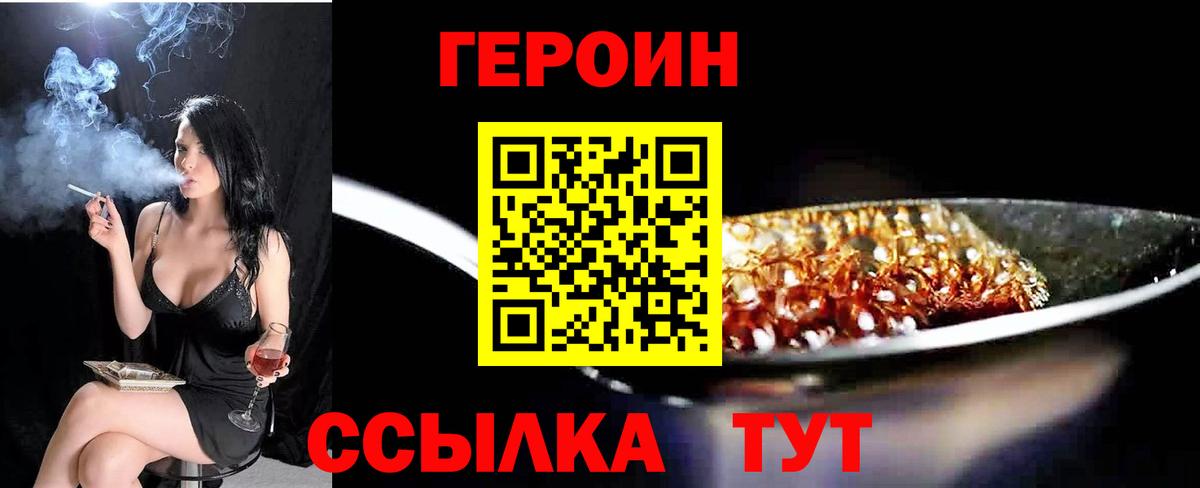Кострома  Героин гречка  ГЕРОИН  Вход с VPN 
