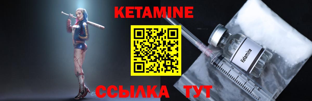 КЕТАМИН VHQ Кострома