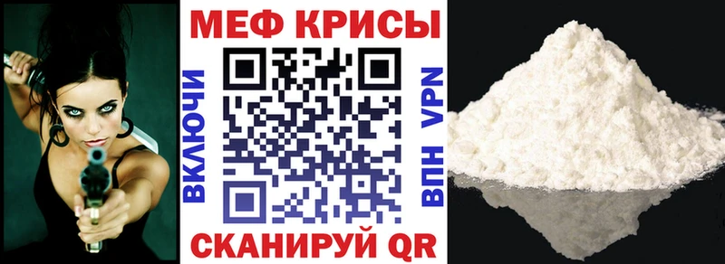 МЕФ кристаллы Кострома