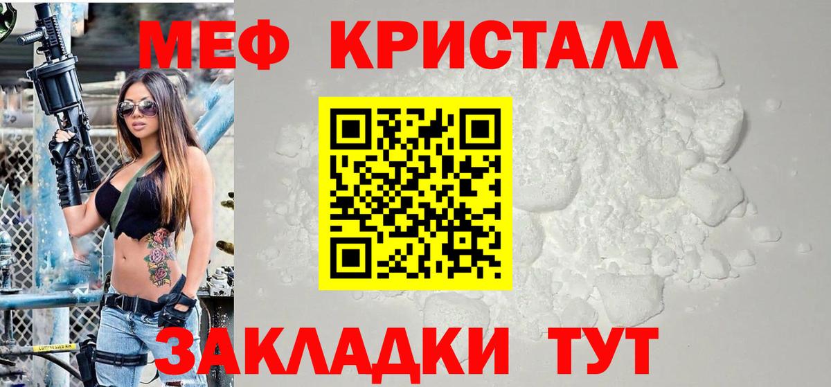Кострома  Мефедрон  Меф мяу мяу  магазин  наркотиков  МЕФ кристаллы  Вход с VPN 