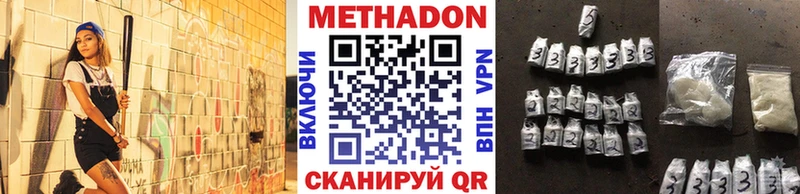 МЕТАДОН белоснежный  Кострома 