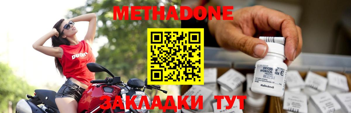 Метадон methadone  Вход с VPN  мориарти состав  Кострома  Метадон methadone 