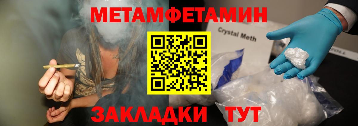 Кострома  МЕТАМФЕТАМИН Декстрометамфетамин 99.9%  МЕТАМФЕТАМИН Декстрометамфетамин 99.9%  Вход с VPN 